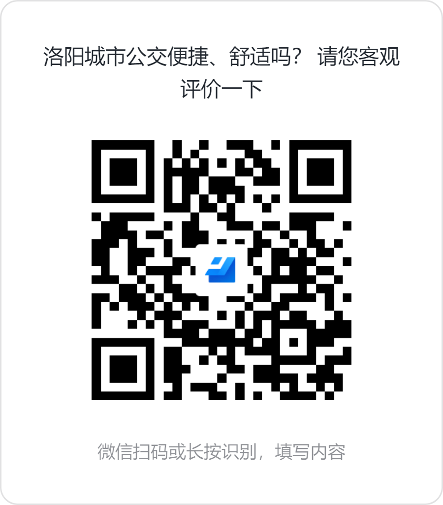 公交服務(wù)怎么樣？這份調查問(wèn)卷請您查收